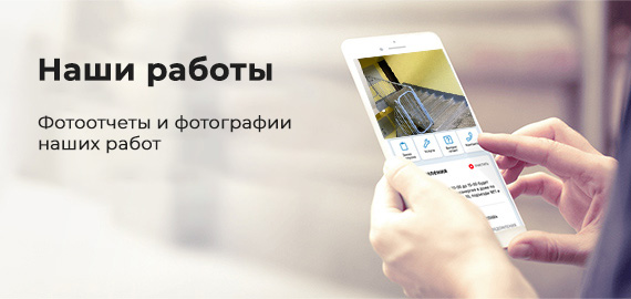 Наши работы